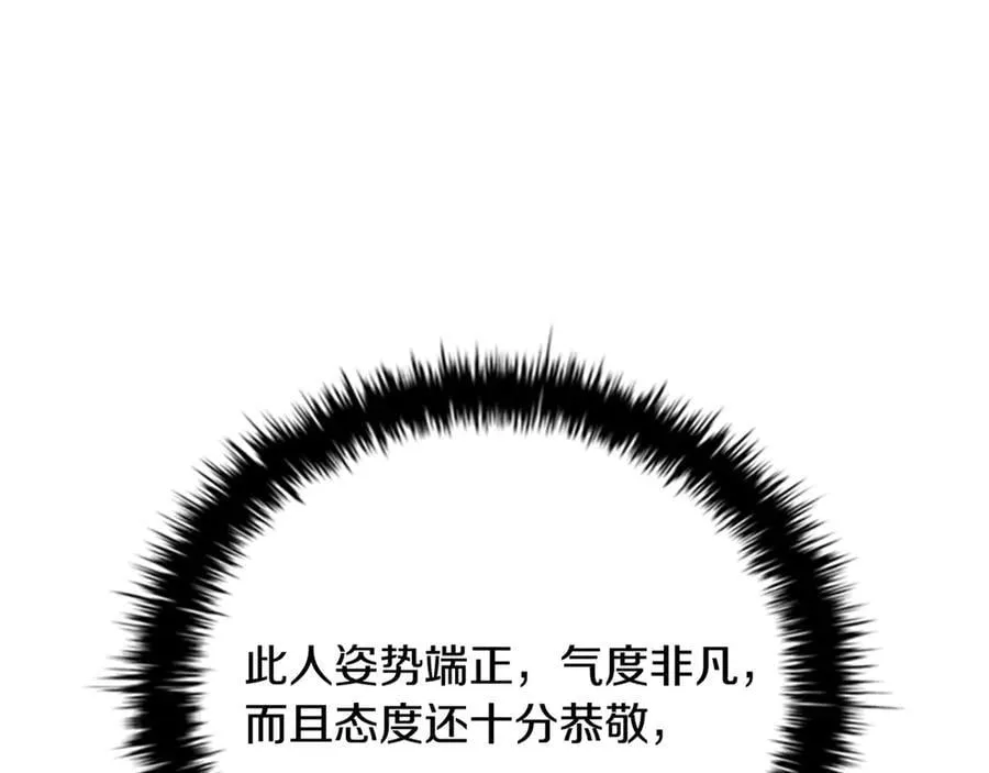 第82话 一石三鸟138