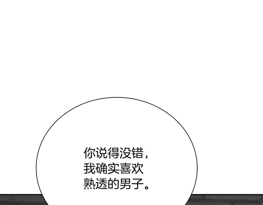 第80话 我会再来找你的133