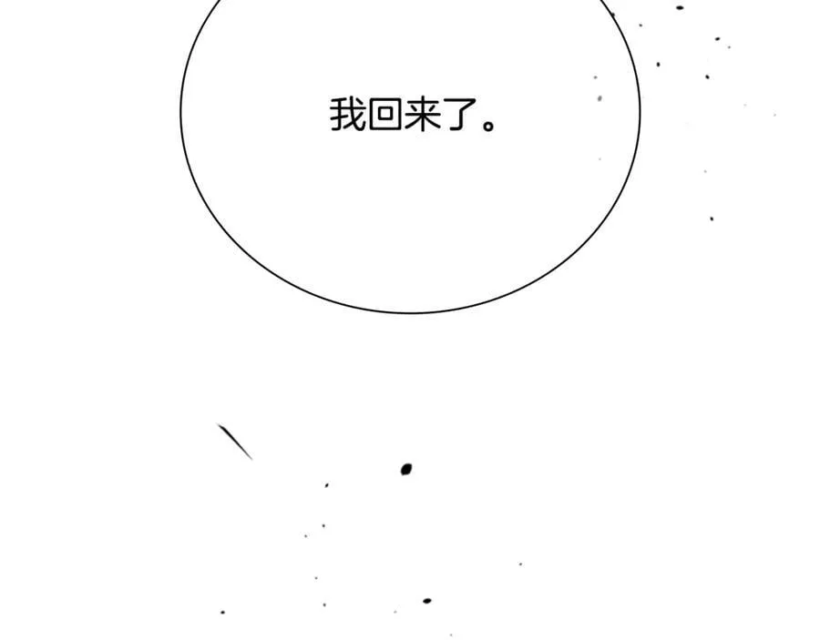 第一季完结 我回来了219