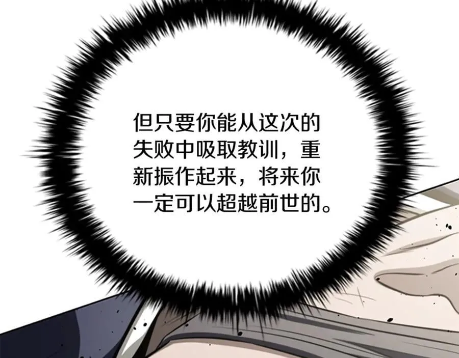 第82话 一石三鸟187