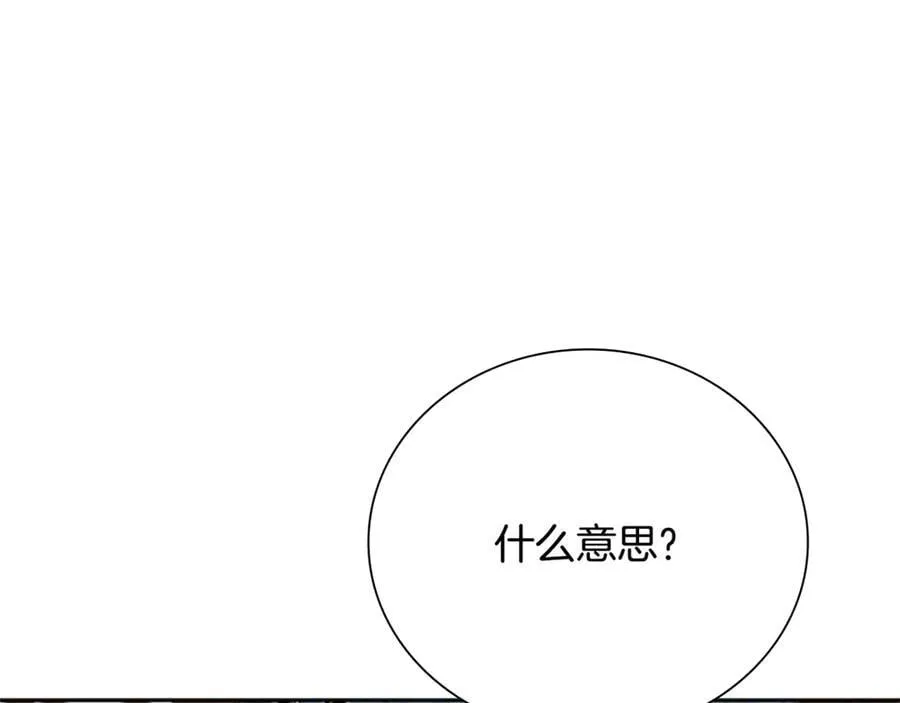 第82话 一石三鸟105