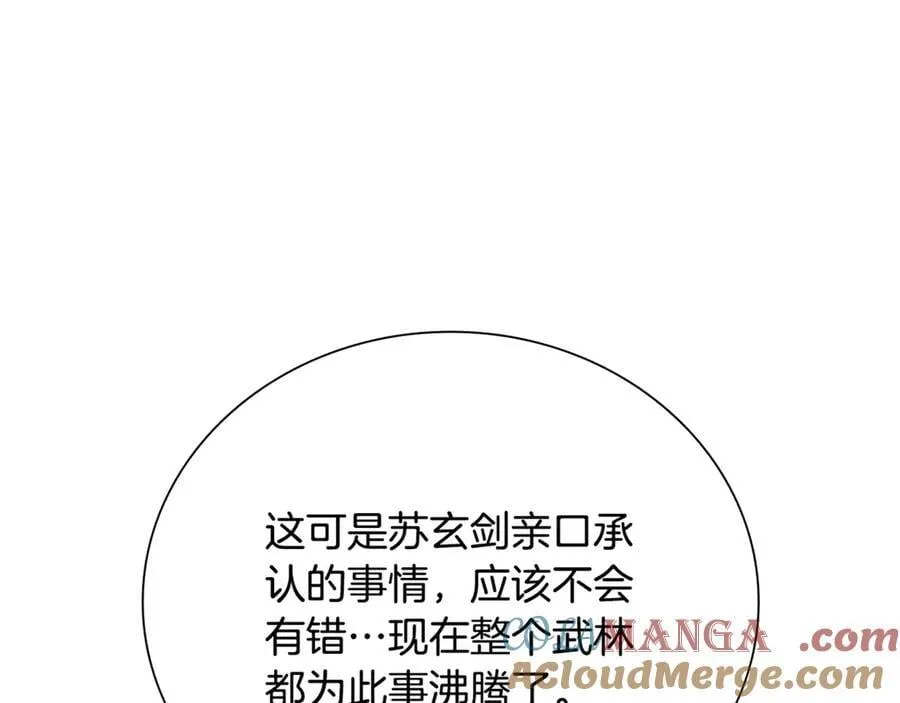 第83话 侠名远扬100