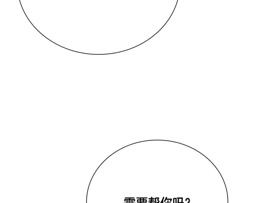 第78话 阴狠的手段191