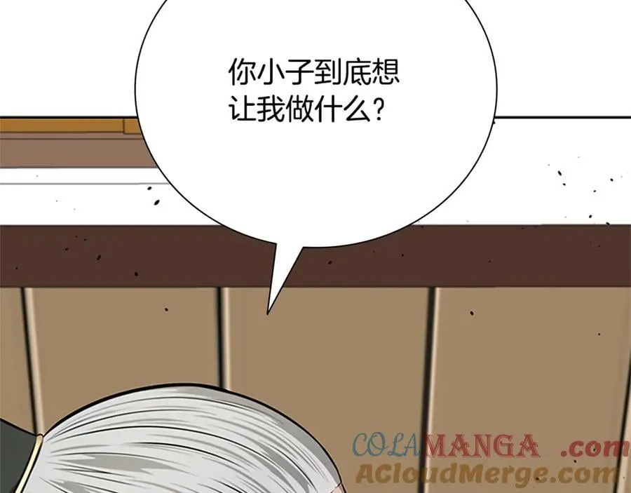 第一季完结 我回来了116