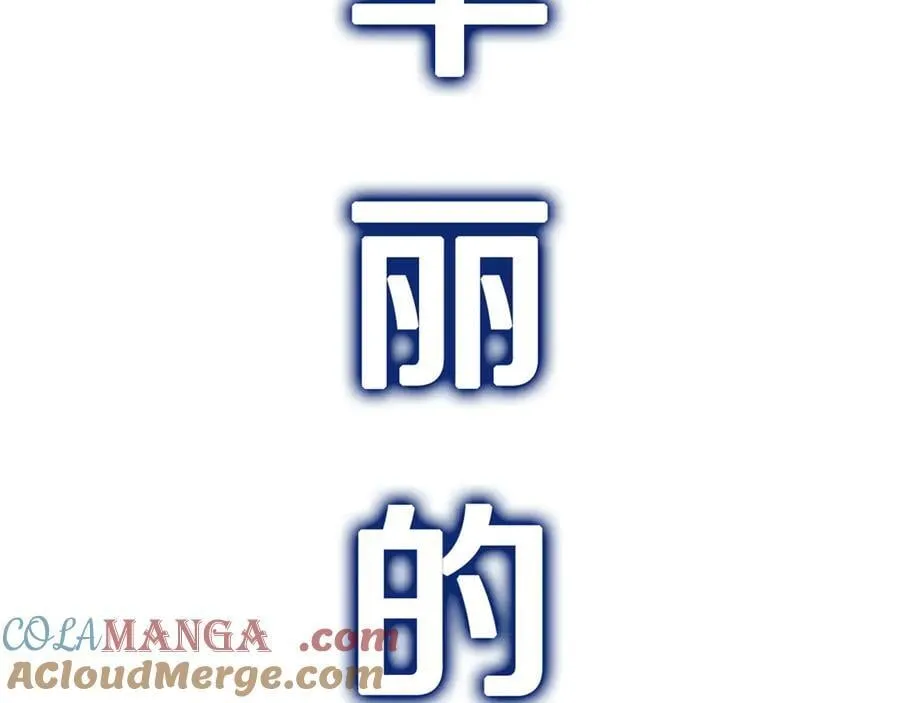 第84话 踏上归路32