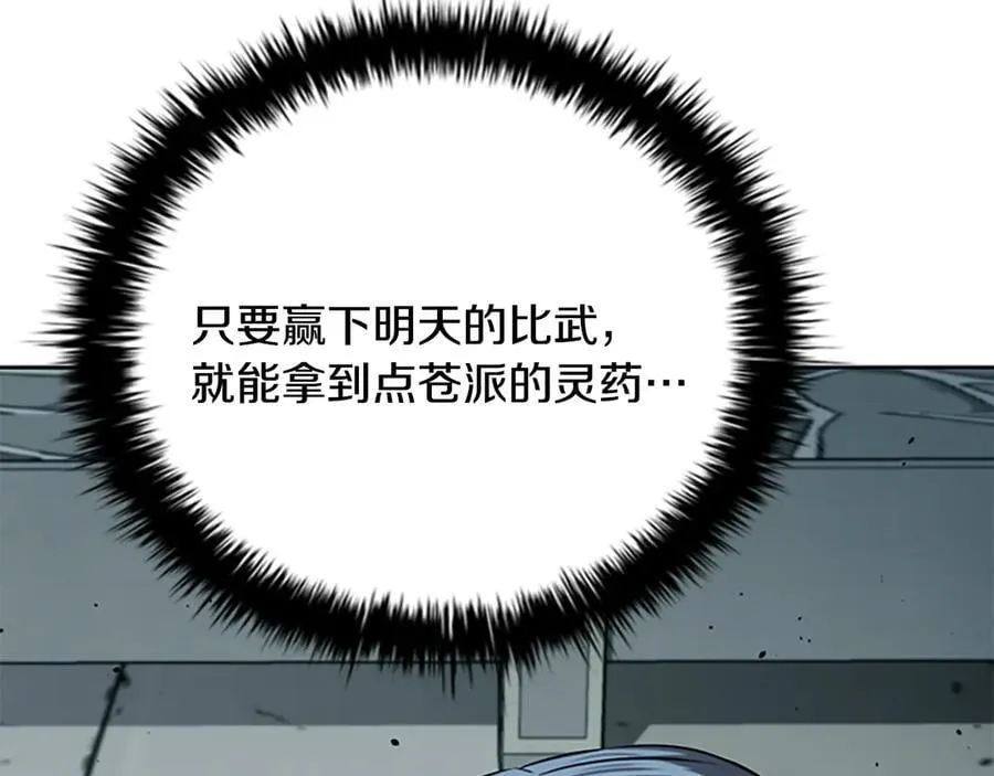 第78话 阴狠的手段3
