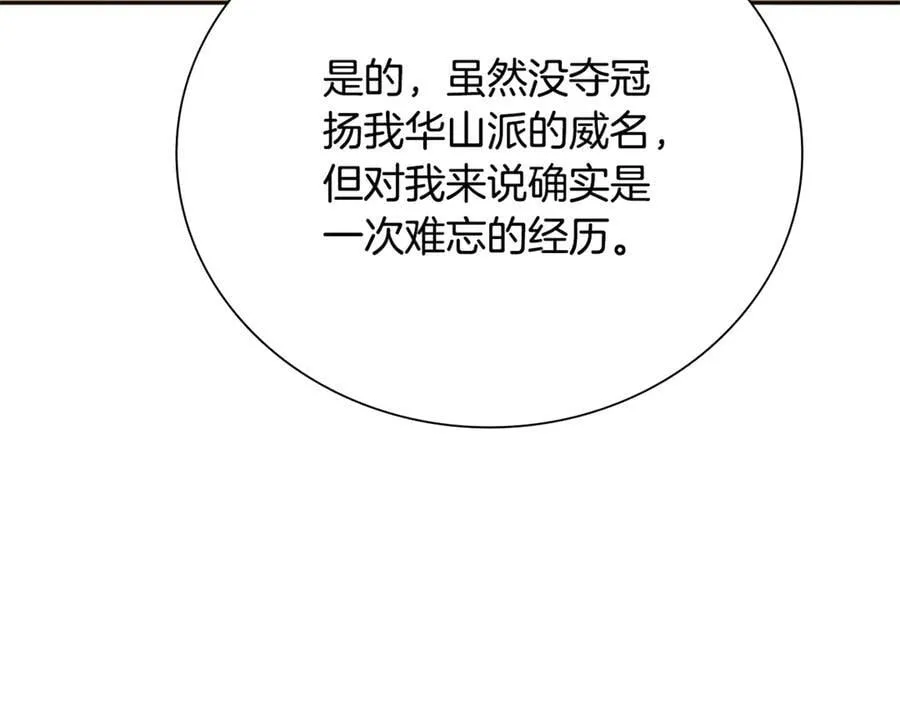 第一季完结 我回来了82