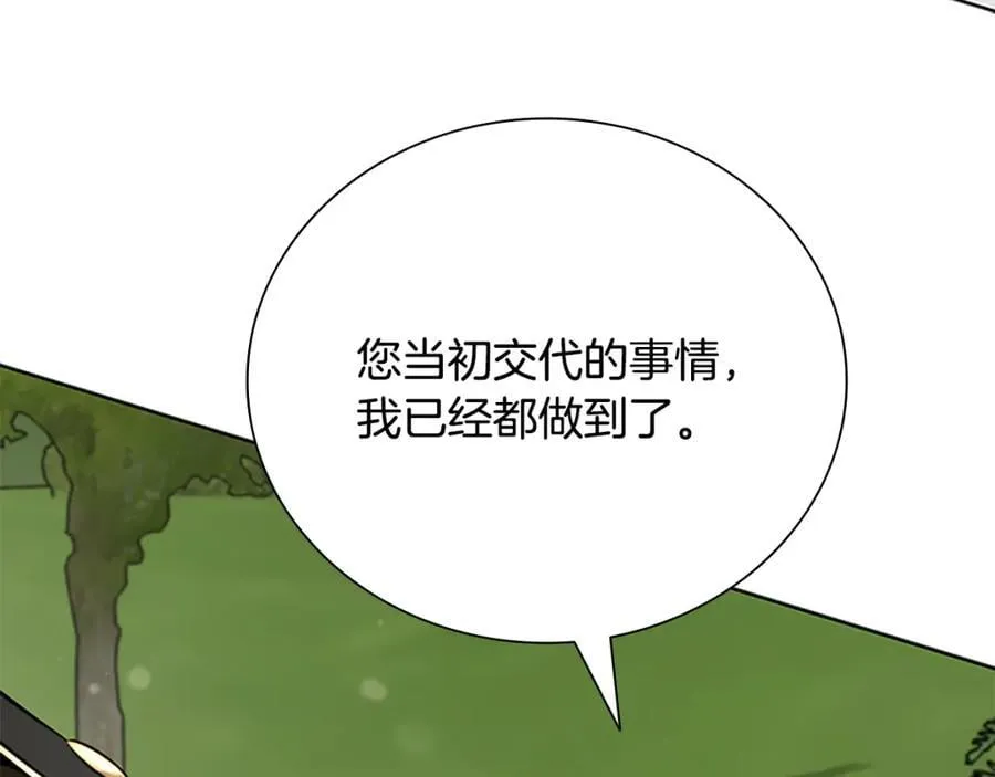 第一季完结 我回来了75