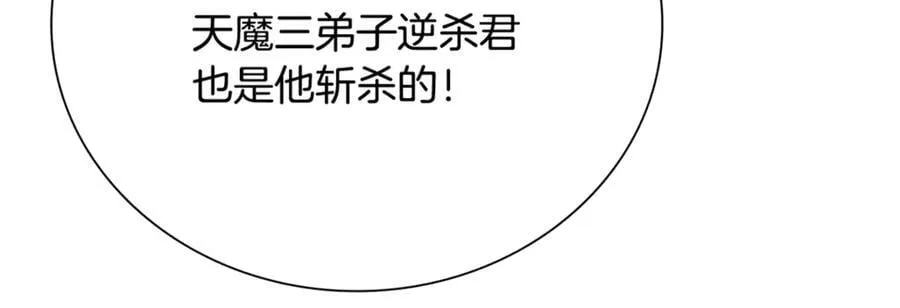 第83话 侠名远扬99