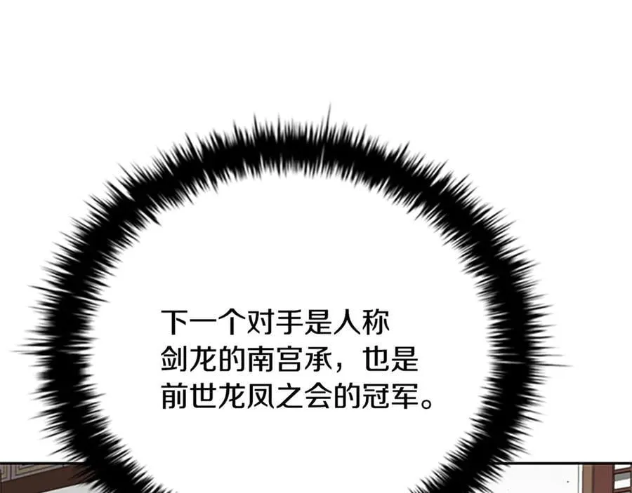 第81话 还是输了217