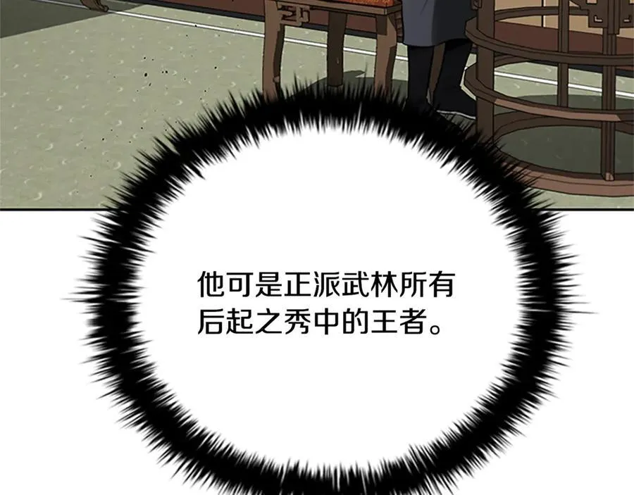 第81话 还是输了219