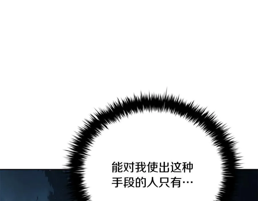 第78话 阴狠的手段22