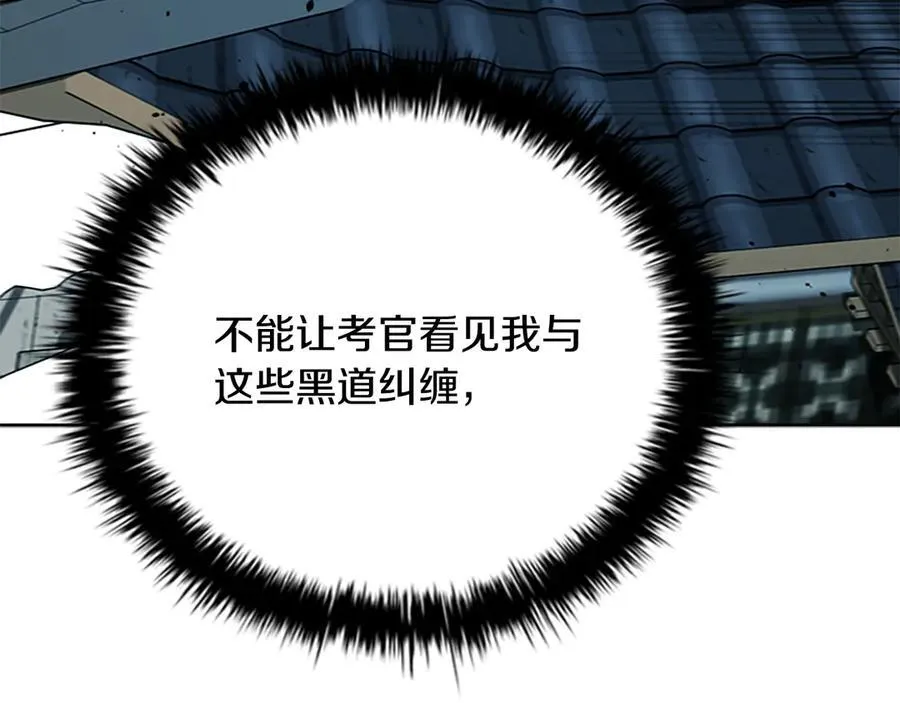 第78话 阴狠的手段85