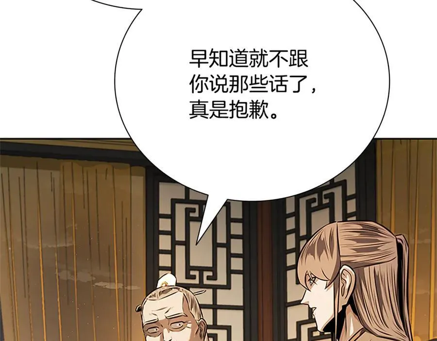 第83话 侠名远扬155
