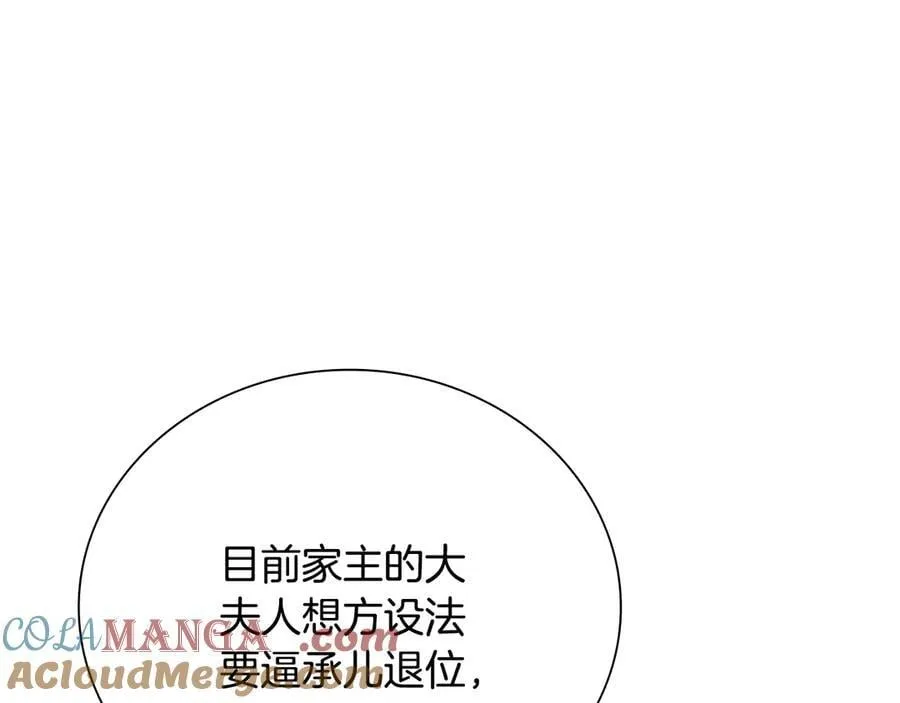 第82话 一石三鸟32