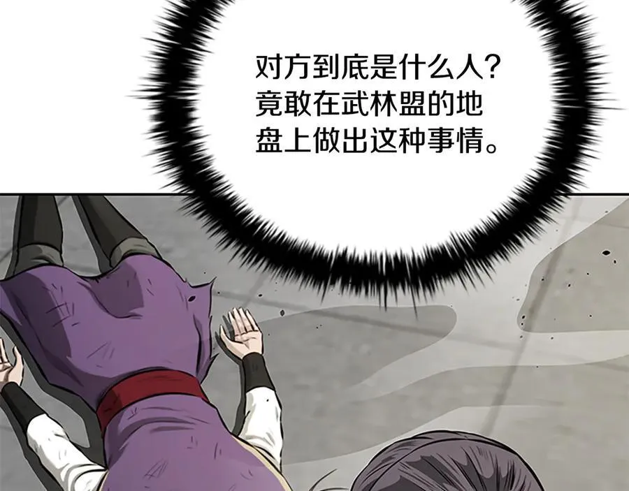 第79话 一顿痛打225