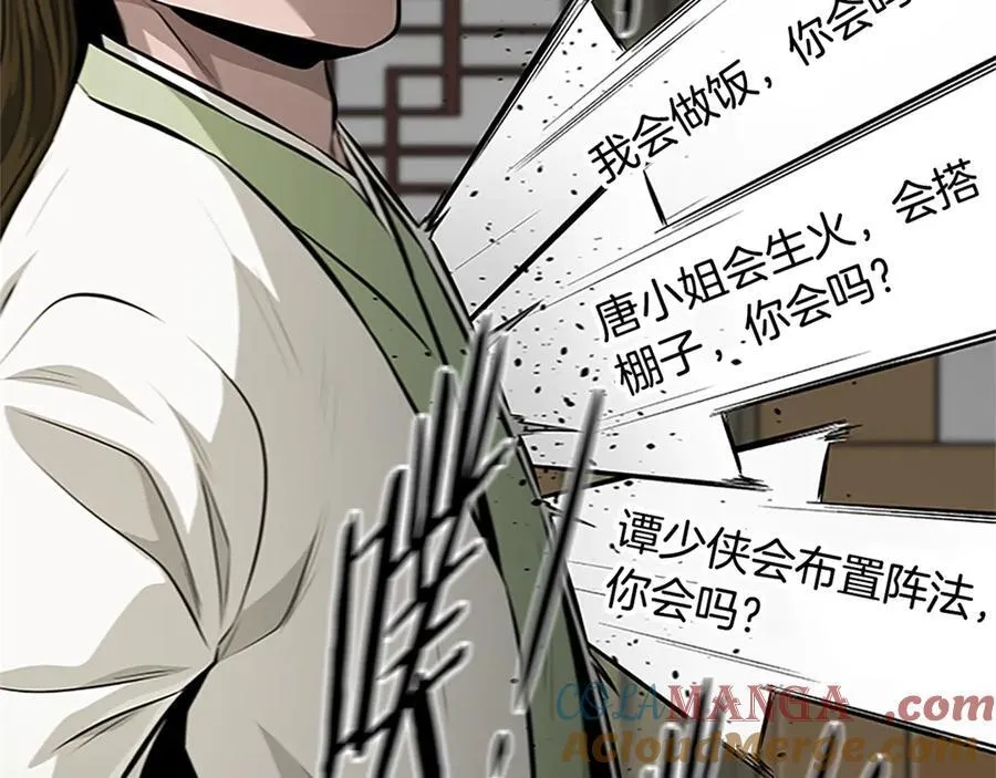第84话 踏上归路216