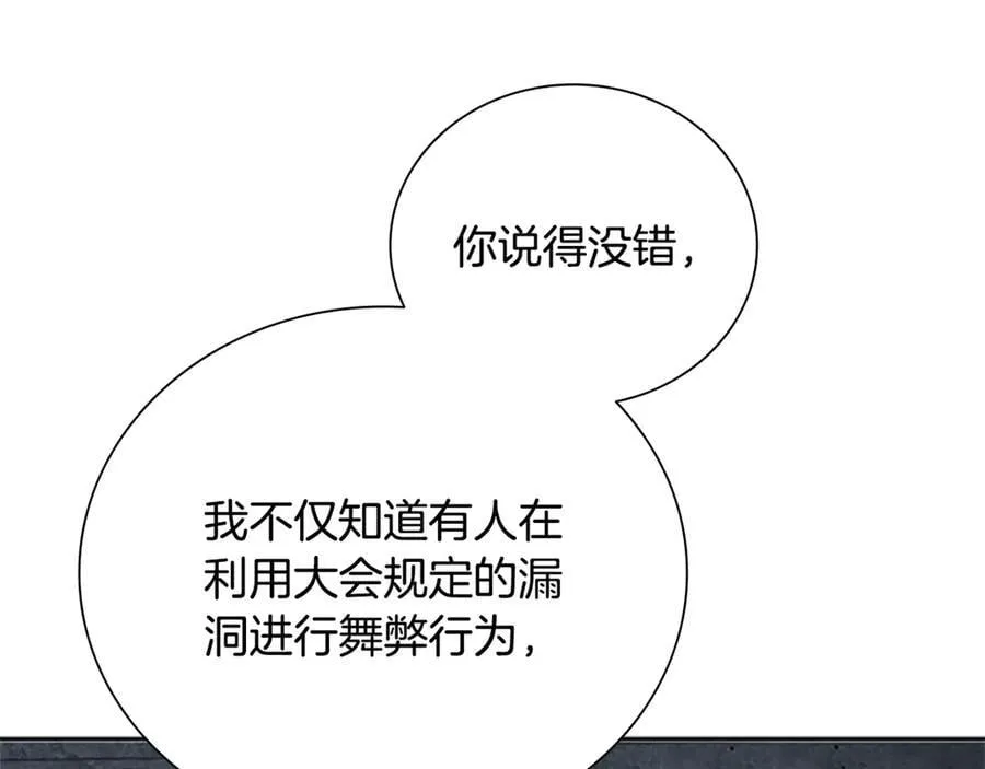 第81话 还是输了10