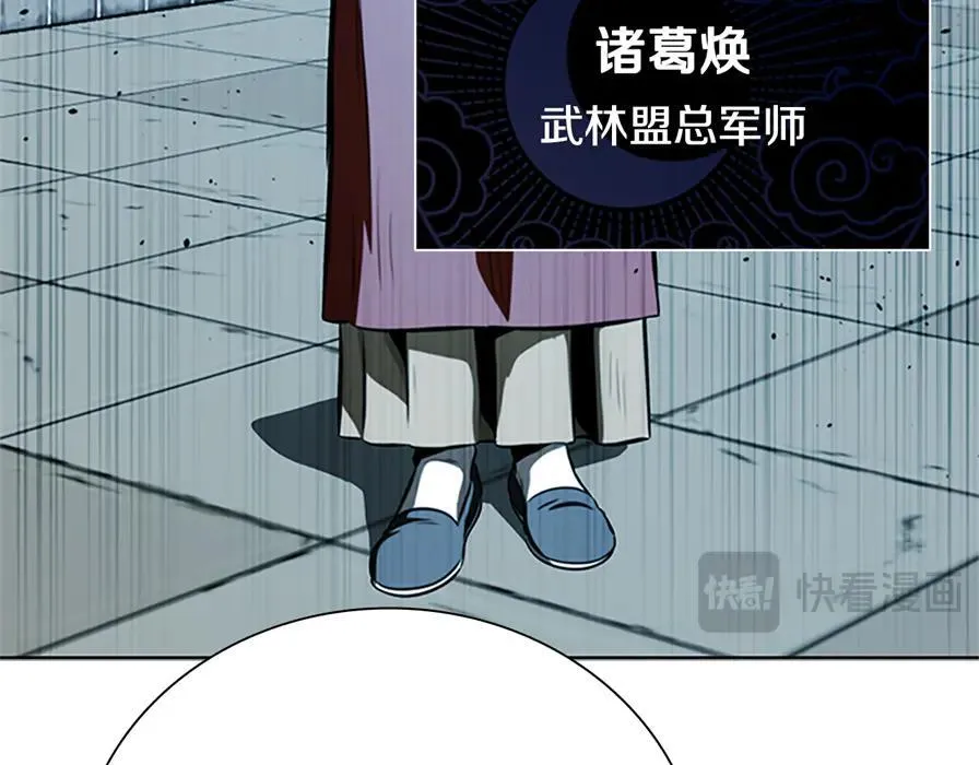 第80话 我会再来找你的194