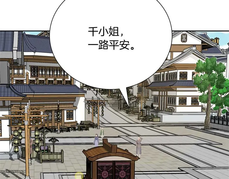 第84话 踏上归路195