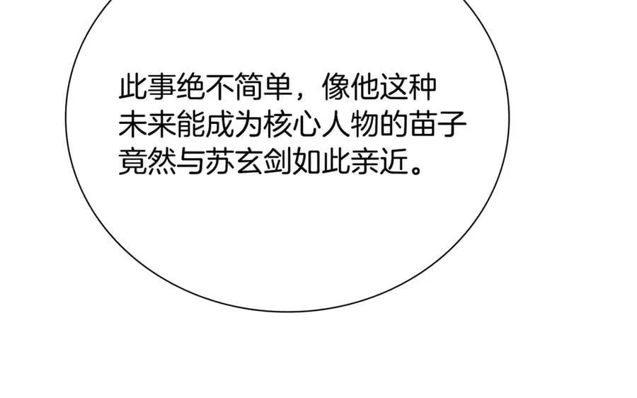 第83话 侠名远扬106