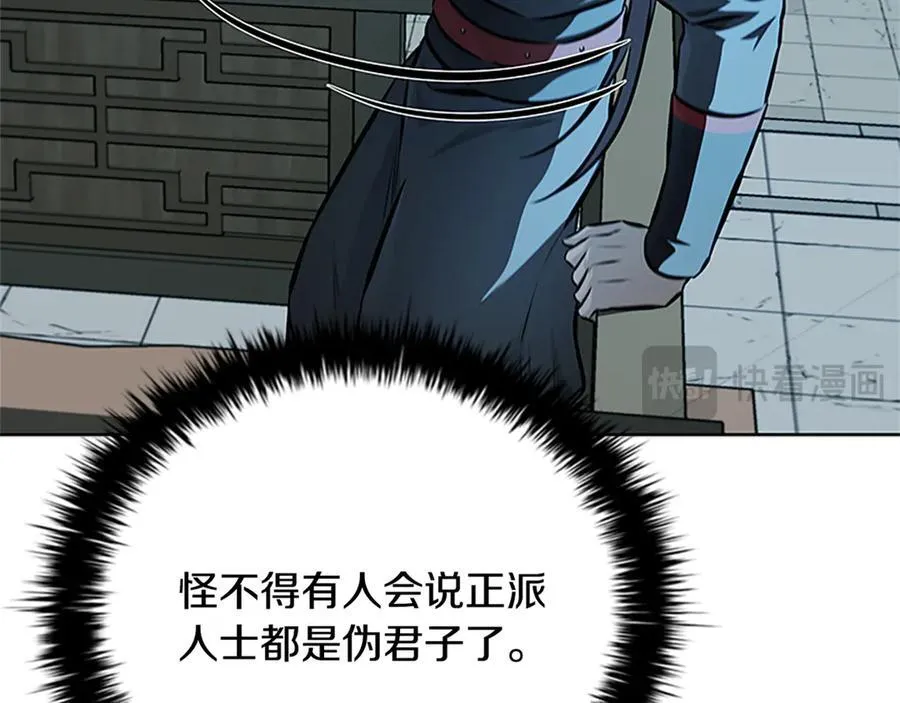第83话 侠名远扬67