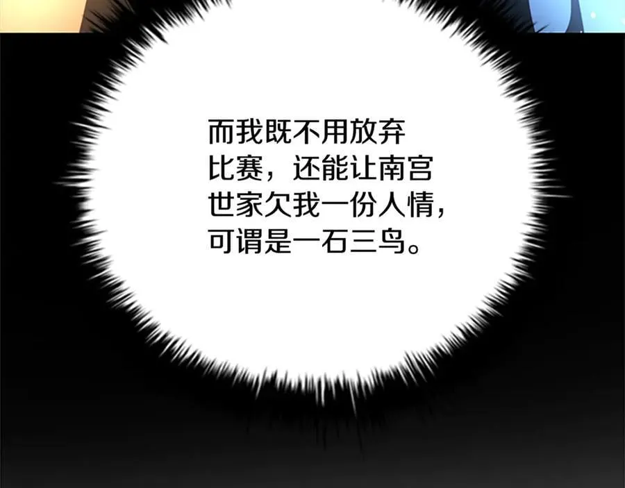 第82话 一石三鸟126