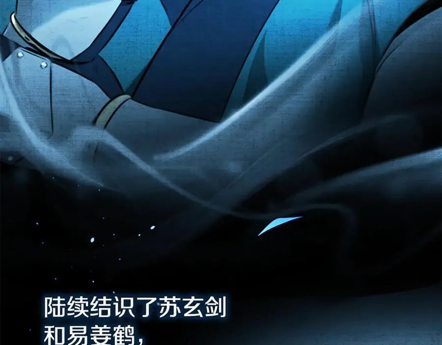 第83话 侠名远扬34