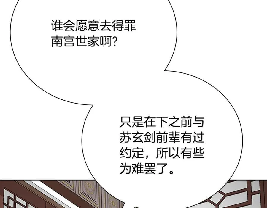 第82话 一石三鸟95