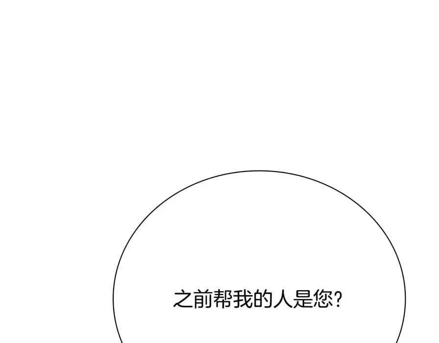 第80话 我会再来找你的205