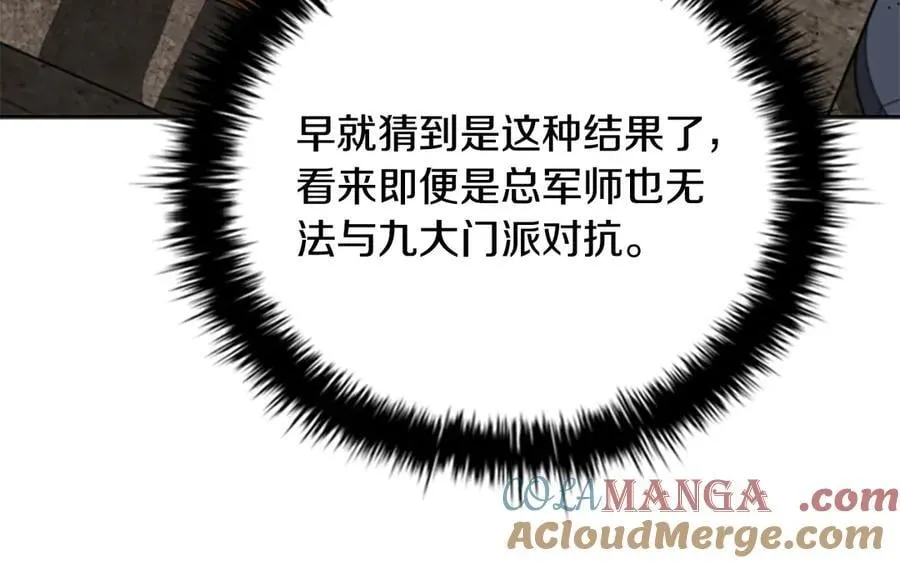 第81话 还是输了32