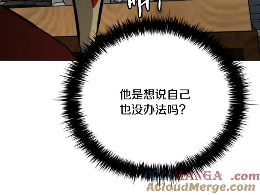第81话 还是输了16