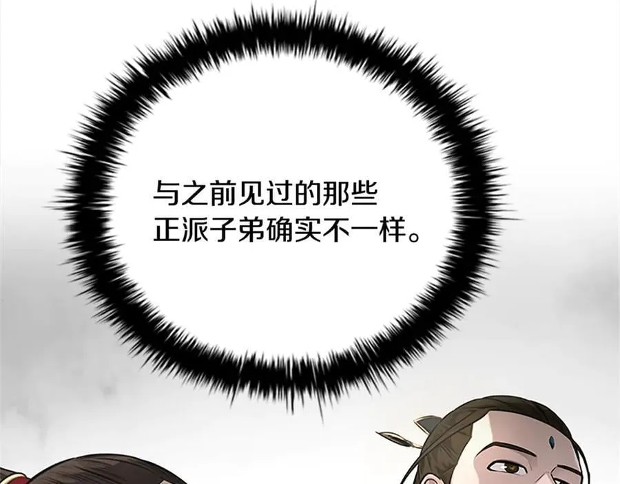 第82话 一石三鸟143