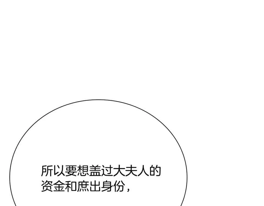 第82话 一石三鸟61