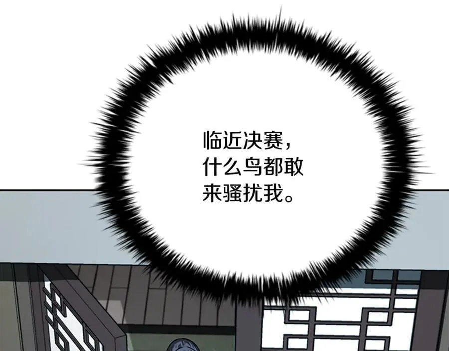 第83话 侠名远扬17