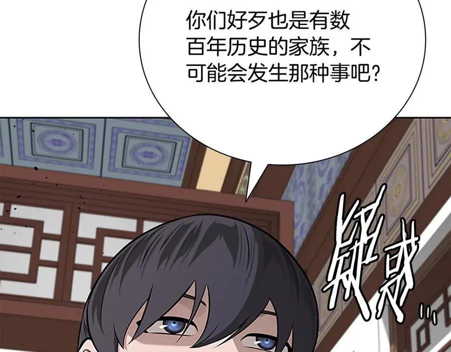 第82话 一石三鸟41