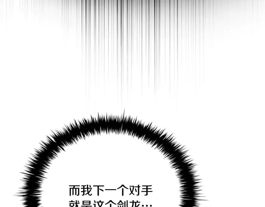 第82话 一石三鸟7