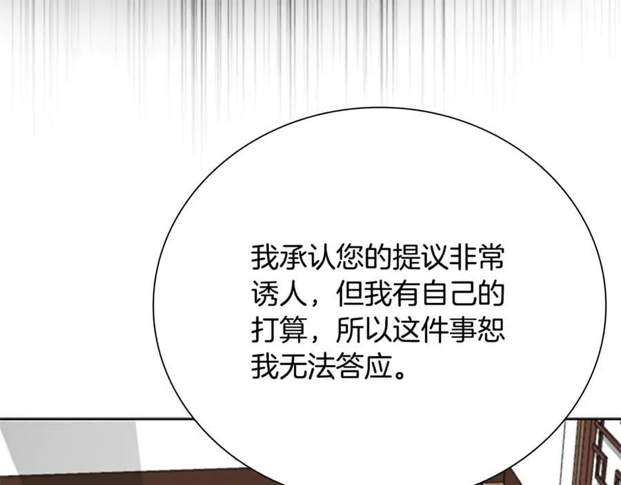 第82话 一石三鸟83