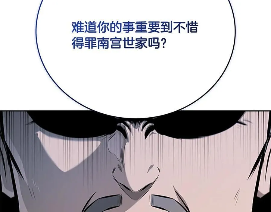 第82话 一石三鸟87