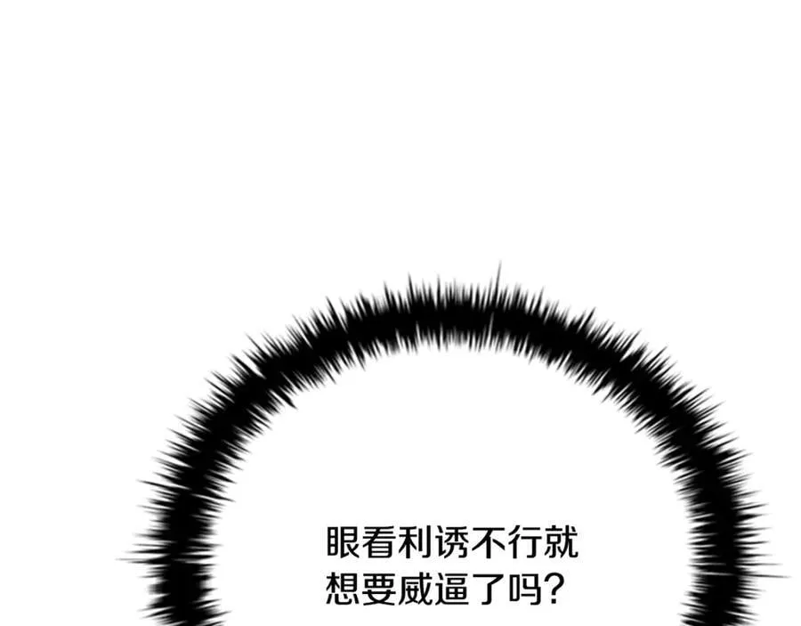 第82话 一石三鸟90
