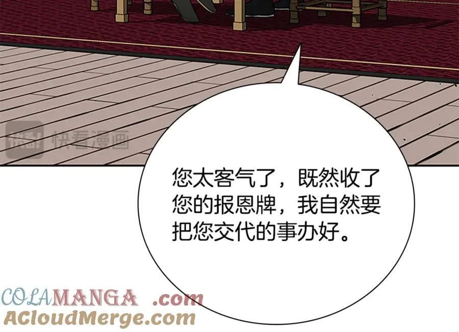 第一季完结 我回来了108