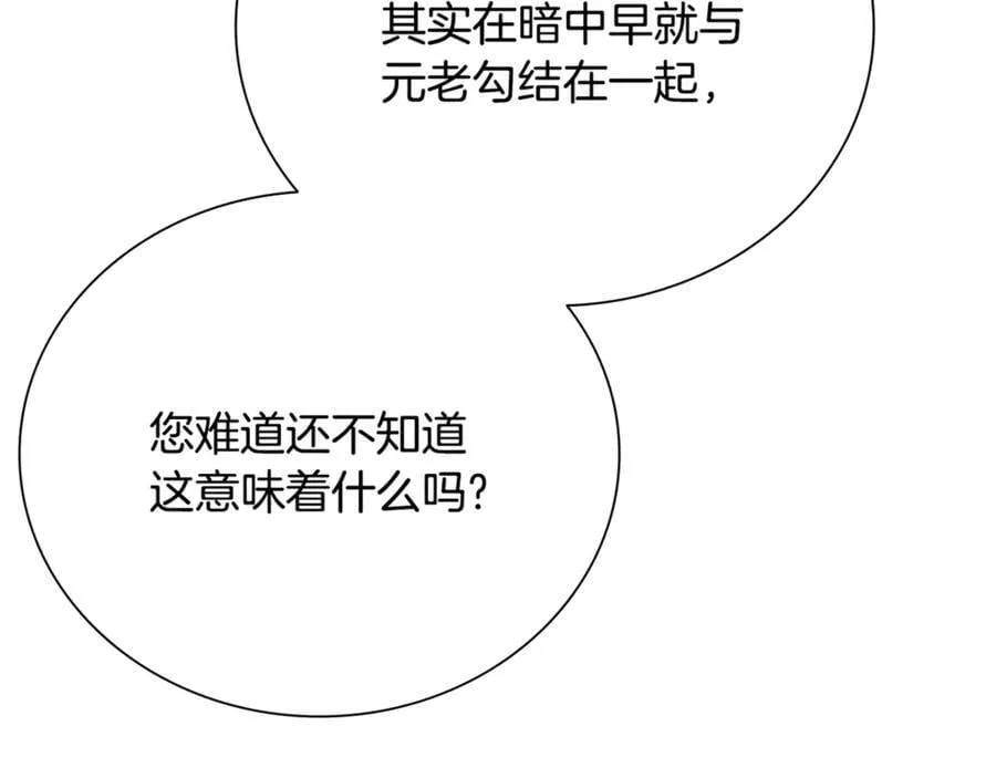 第83话 侠名远扬110