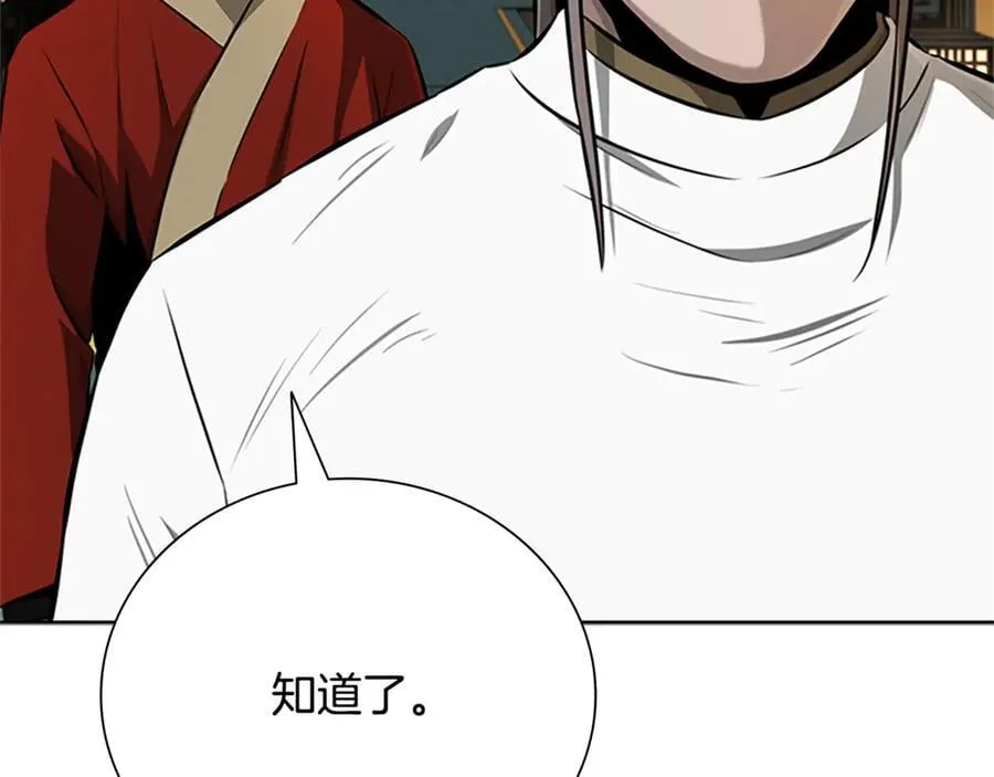 第83话 侠名远扬133