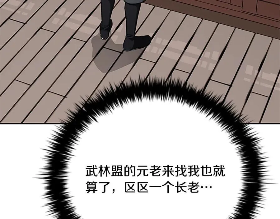 第83话 侠名远扬9