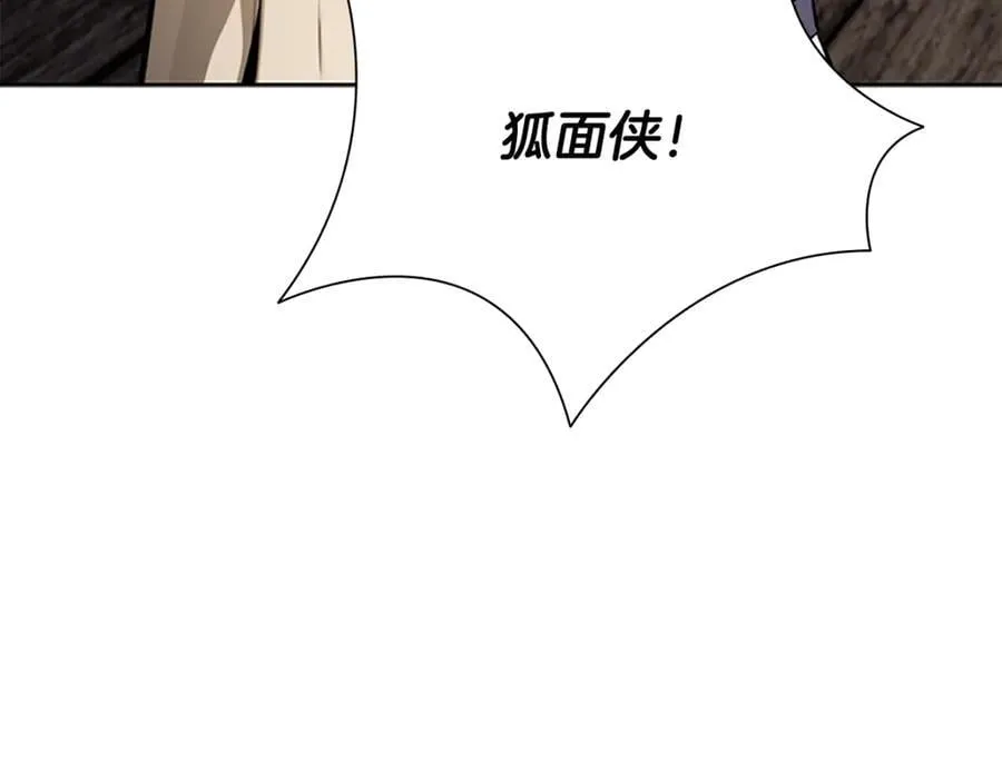 第83话 侠名远扬205