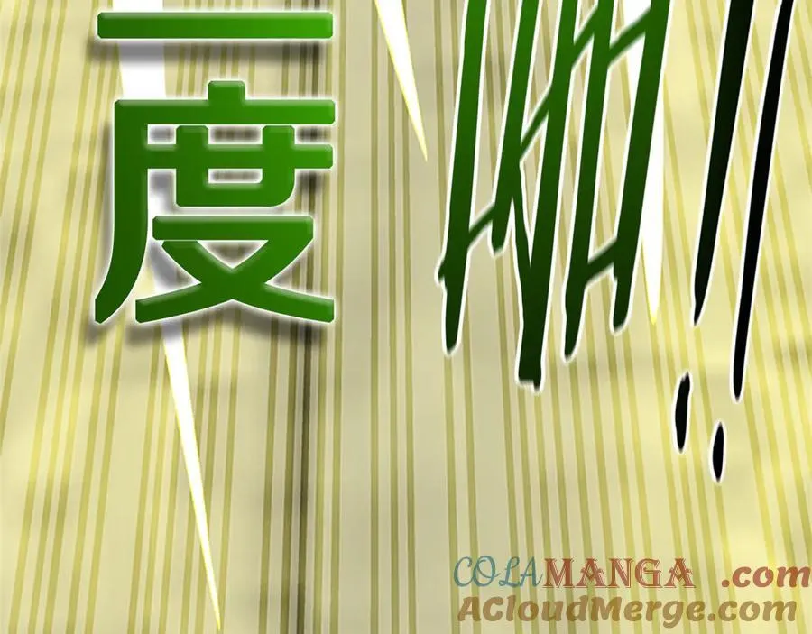 第81话 还是输了140