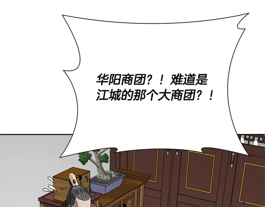 第82话 一石三鸟111