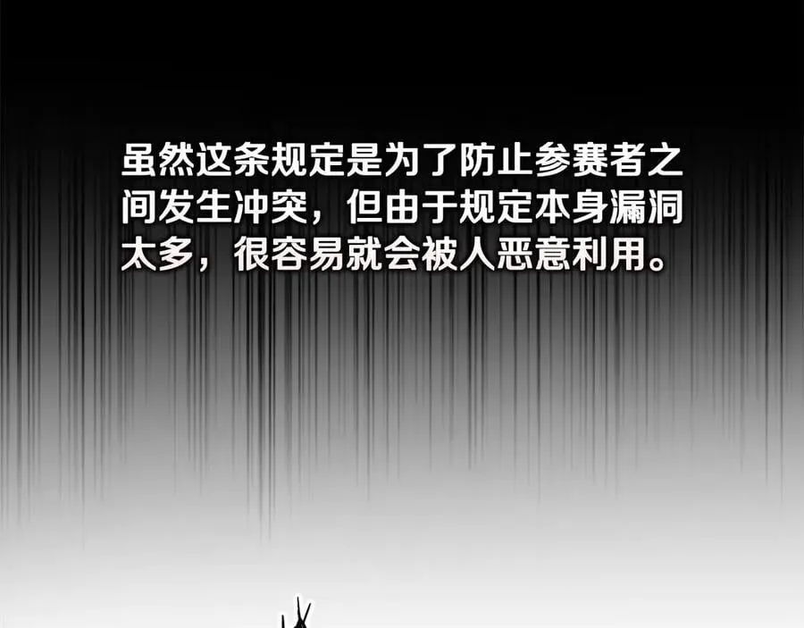 第78话 阴狠的手段42