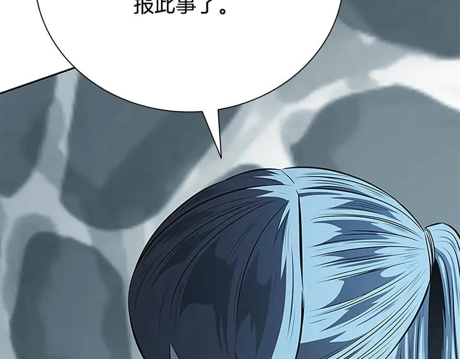 第78话 阴狠的手段133