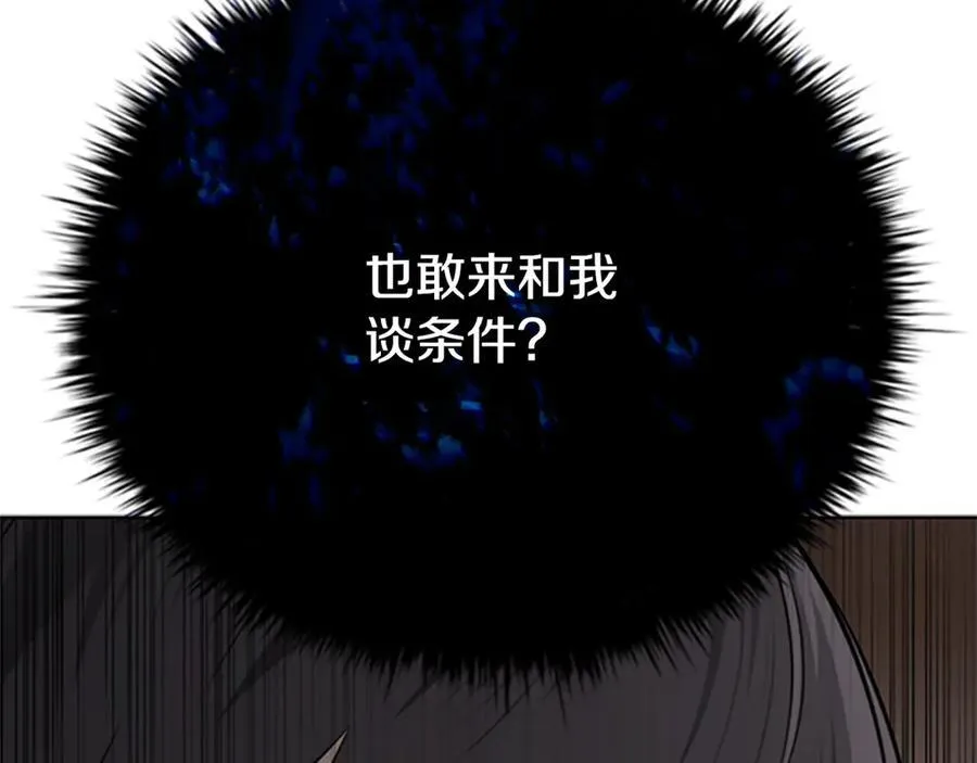 第83话 侠名远扬11